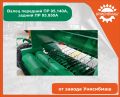 Валец передний ПР 05.140A, задний ПР 05.050A 